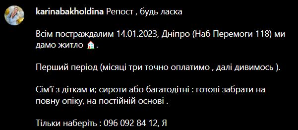 Жителі Дніпра знімають квартири та оплачують оренду для постраждалих внаслідок обстрілу